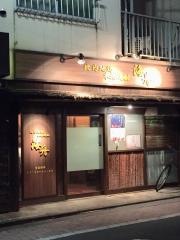比内地鶏・海舟