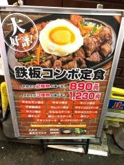 あおな　西武新宿駅前店