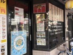 げんかや　板橋店