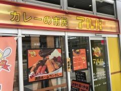 アルバ　小松駅店