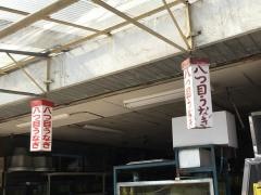 魚豊本店