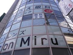 新城形成外科・皮フ科クリニック