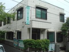 田川医院