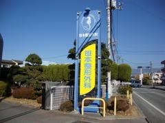 笹本整形外科