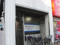 竹谷クリニック
