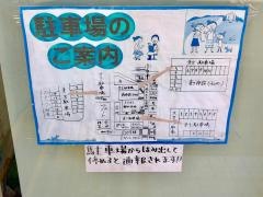 うらはし整形外科クリニック