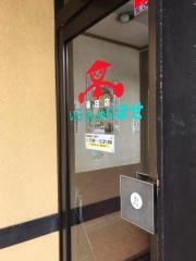 山田うどん食堂　箱田店
