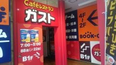 ガスト　台東根岸店