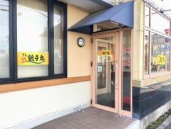 すし銚子丸　みずえ店