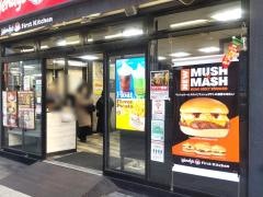ウェンディーズ・ファーストキッチン　五反田東口店