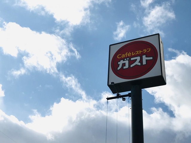 ガスト 新潟紫竹山店／ホームメイト