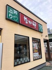 なか卯　大阪空港前店