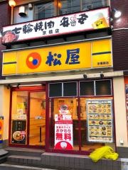 松屋　京橋南店