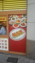 餃子の王将　レバンテ垂水店