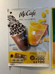 マクドナルド　アリオ加古川店