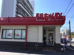 長崎ちゃんめん　山口周南周陽店