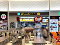 リンガーハット　イオンモール香椎浜店