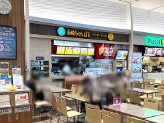 リンガーハット　イオンモール香椎浜店