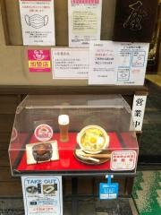 山本屋総本家　本家