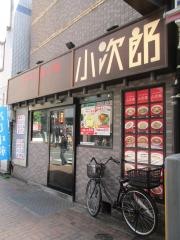 小次郎池袋３号店