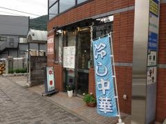 食事処こまち