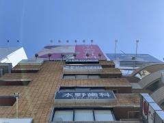 水野歯科