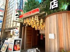おらんく家（すし）本店
