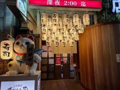 おらんく家（すし）本店