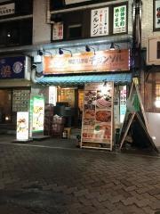 青松