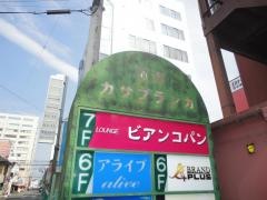 ビアンコパン