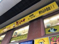 ガリレオ三軒茶屋店