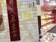 広東料理龍門