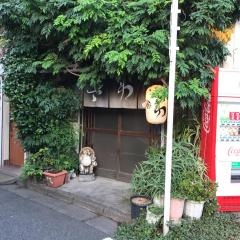 さわ