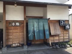小椿