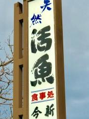 今新