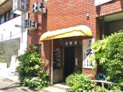 中村