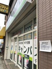 個別指導キャンパス　千林大宮校