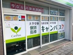 個別指導キャンパス　千林大宮校