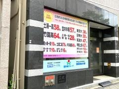 思学舎土浦駅前教室