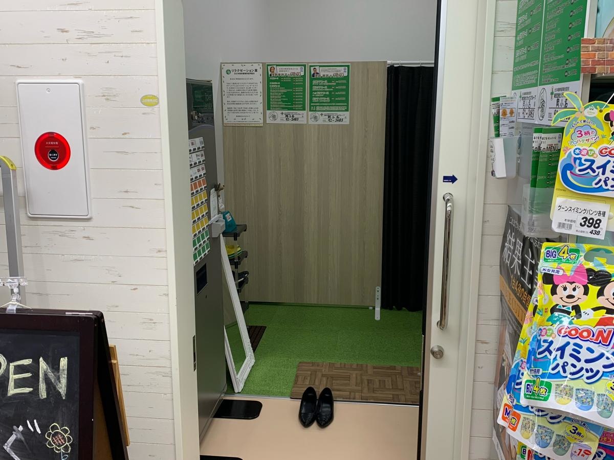 リラックス整体院　岡小名店