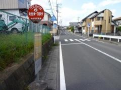 「南光台東一丁目中央」バス停留所