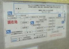 「南光台東一丁目中央」バス停留所