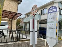 「鶴ケ岡一丁目」バス停留所
