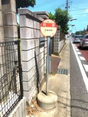「町保」バス停留所