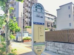 「帳元」バス停留所