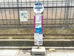 「水元四丁目」バス停留所
