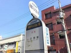 「多摩平ふれあい館」バス停留所