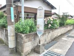「戸室神社下」バス停留所