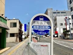 「本町五丁目」バス停留所