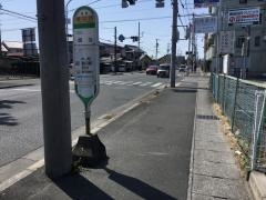 「橋羽西」バス停留所